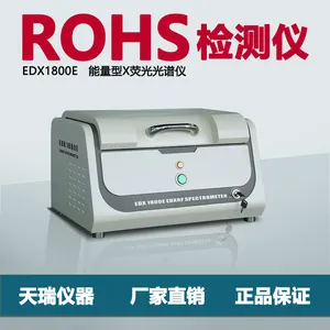 ROHS元素检测仪 天瑞仪器EDX1800E铅汞镉铬溴氯重金属测试仪