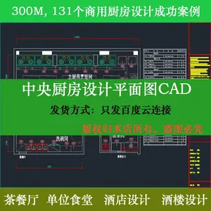��������Ƶ��¥��λʳ�ù�������ˮ�ɿ�͵�CAD��Ʒ���