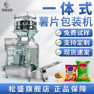 自动薯片分装打包机定量计量膨化食品封口机立式食品封口机