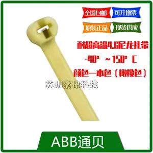 TYHT25M, 通贝品牌 耐超高温4.6尼龙扎带,4.8*186mm,包装:1000PC