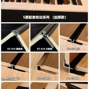 护墙板木饰面铝型材铝条五金