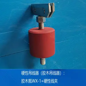 DXK-1单线夹，TJ-12调节器,J-绝缘子,横吊线钩