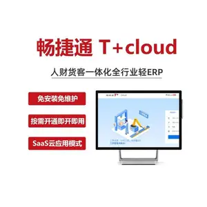 潍坊化工企业库存管理系统 ERP财务管理软件 网络版系统