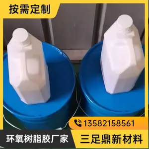 弹簧圆锥破碎机背衬胶 环氧树脂填料 快固化衬板浇注树脂使用方法