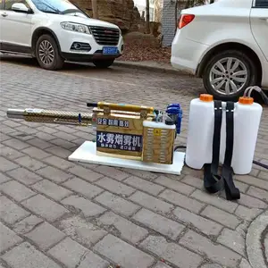 供应背负式消毒迷雾器 水雾一体弥雾器 汽油消毒喷雾器厂家