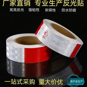 汽车用反光贴货车贴纸车身反光条警示标识夜光夜间交通车辆安全膜
