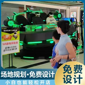 投资vr体验馆体验要多少钱 VR飞碟多人同玩古镇景区投资好选择