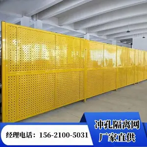 冲孔网板车间仓库隔离网围栏车间隔断网冲孔板护栏机器设备防护网