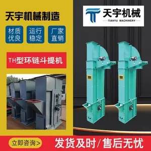 供应TH型环链斗式提升机 输送石灰石粉煤粉等专用 质量有保障
