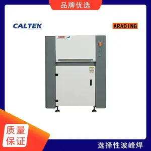 阿拉玎光电选择性波峰焊工艺流程品质高信誉保障