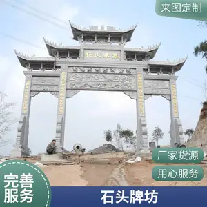现代牌坊大门 农村牌坊石雕 石头村门图片效果图