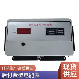 供应联网普通多用户电能表 单相新建楼房用DDSH型电表