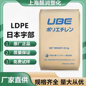日本宇部 LDPE F324C 透明 颗粒状食品级 熔融指数: 3.5 g/10min