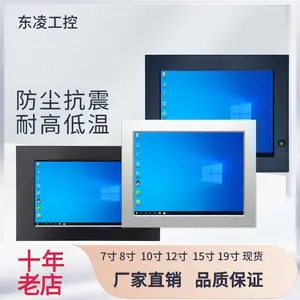 耐低温电阻触摸屏10寸10.4寸工业平板电脑支持-40度至80度