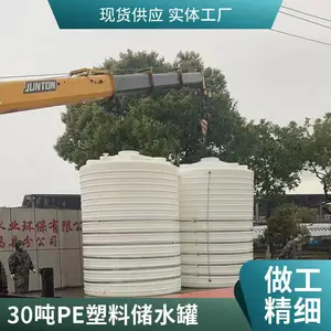 30立方液碱储存桶30吨诺顺滚塑防腐水箱化工储存桶耐酸碱