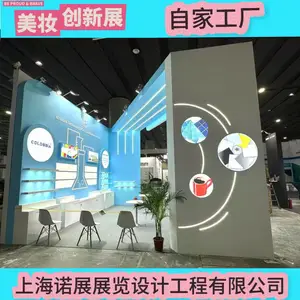 全国各大场馆 展台展位设计搭建 实惠高效特装美妆展