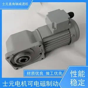 切片机电机G400A-0.4KW 士元三相异步刹车减速马达 食品加工设备