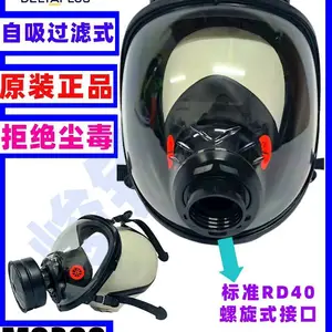 代尔塔105008自吸过滤式防尘毒面具大视野全面罩内置式硅胶面罩