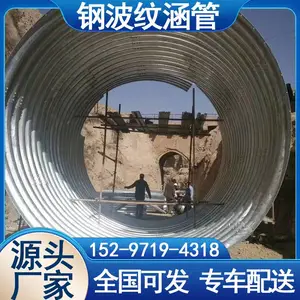 钢制波纹涵管公路桥梁隧道镀锌螺纹钢管金属隧道地埋式工程排水管