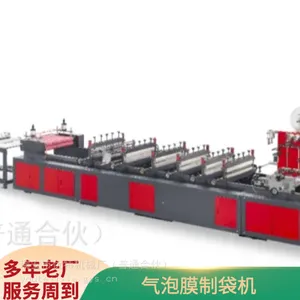 复合气泡膜制袋机,制袋机,信封袋制袋机,1000瑞安制袋机