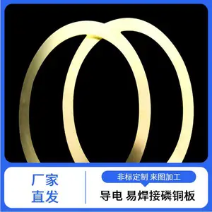 C5191 C5210 ���껷�� �ߵ��Կ�ƣ����ͭƬ����ͭ�� �����и���