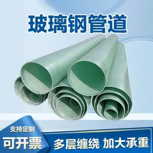 恩施纤维缠绕玻璃钢管道/水利玻璃钢管道尺寸规格