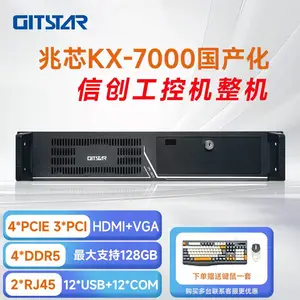 GITSTAR���� ������о7000 ����2U���ػ� IPC-8820 ���� Linux ���ػ�