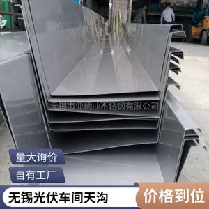 不锈钢材质雨水沟 光伏屋面不锈钢天沟 不锈钢成品天沟焊接