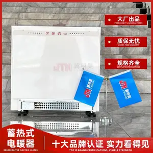 蓄热式电暖器 电采暖散热器 智能温控 厂家大量供应