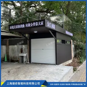 捷俞垃圾存储***房生产厂家 街道社区垃圾投放中转房 环卫垃圾屋