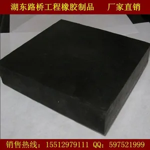 武汉桥梁板式橡胶支座胶垫GJZ200*250*42矩形 圆形GYZF4四氟滑板式衡水湖东路桥供应