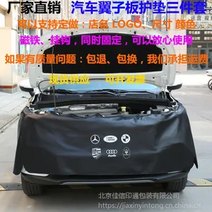 汽车维修用叶子板护垫/汽车叶子板防护垫厂家