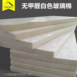 白色无甲醛玻璃棉板防火环保
