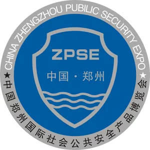 2020第18届郑州安博会
