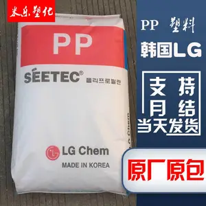 聚丙烯 PP 韩国LG化学 M540 高抗冲 阻燃级 嵌段共聚 塑胶原料