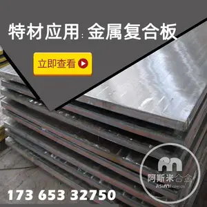 复合板用C22,C276,625,825,600,254,双相钢现货-阿斯米合金