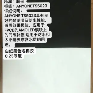 韩国Anyome TS5023黑黑胶·0.03mm-0.23mm厚度均有
