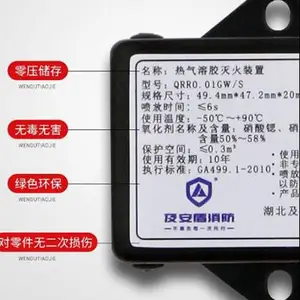 新能源储能电池配电箱换电柜及安盾气溶胶灭火装置QRR0.01GW/S