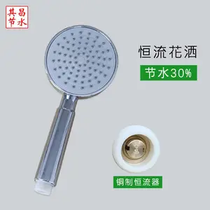 恒压恒流淋浴节水花洒定流量莲蓬头浴室花洒头喷淋头
