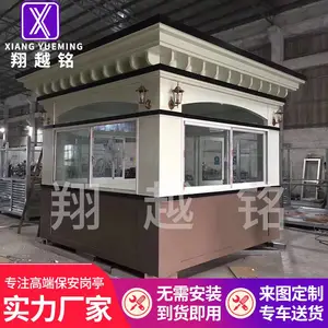 保安亭钢结构户外成品真石漆小区物业门卫值班室门房