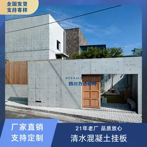 预制异形清水砼清水混凝土挂板水泥外墙幕墙挡墙
