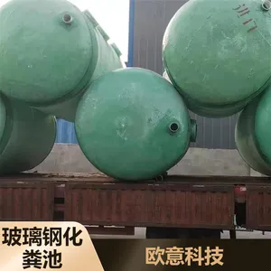 玻璃钢化粪池沉淀池 欧意农村污水池改造粪便过滤储罐