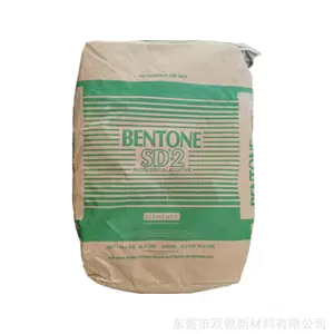 海名斯SD-2 BENTONE SD-2 有机膨润土 流变助剂防沉剂 现货发售