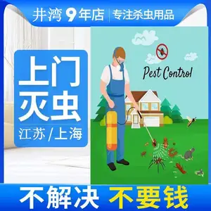 ***杀虫公司电话/上海闵行区快速上门杀虫灭鼠灭蟑螂服务单位