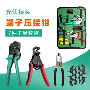 光伏专用压线钳 太阳能系统安装施工工具包连接器扳手工具