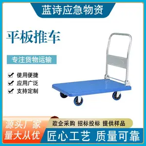 塑料静音脚轮平板车加厚可折叠式手推车库房物流超市运输板车