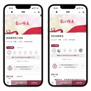 一站式校友服务系统 智慧校友捐赠平台 社汇校友捐赠系统个性化定制