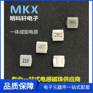 33uH 12*12*5 一体成型贴片电感 1205