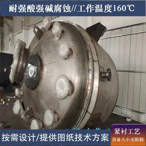 PTFE衬里废硫酸收集槽 紧衬PTFE酸碱盐储槽 产品展示