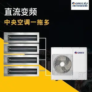 北京格力变频中央空调 格力5匹一拖四风管机GMV-H120WL/Db